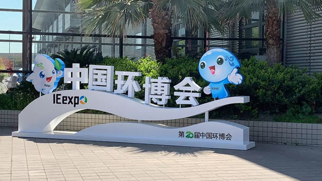 德瀾仕“刷臉”智能垃圾箱閃耀亮相中國環博會