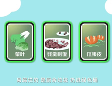 垃圾分類掌握這四個要點也能輕松搞定