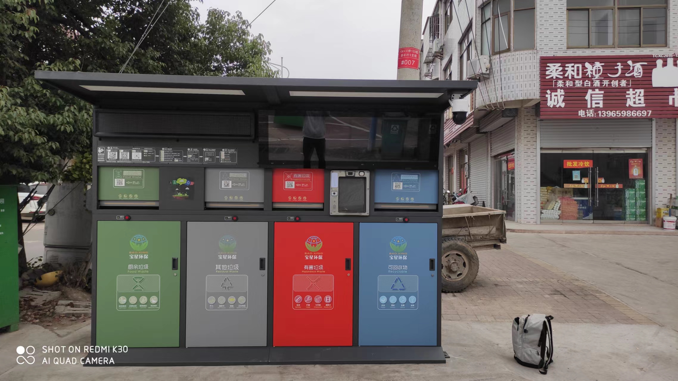 變廢為寶，時尚智能垃圾箱亮相天長市一社區