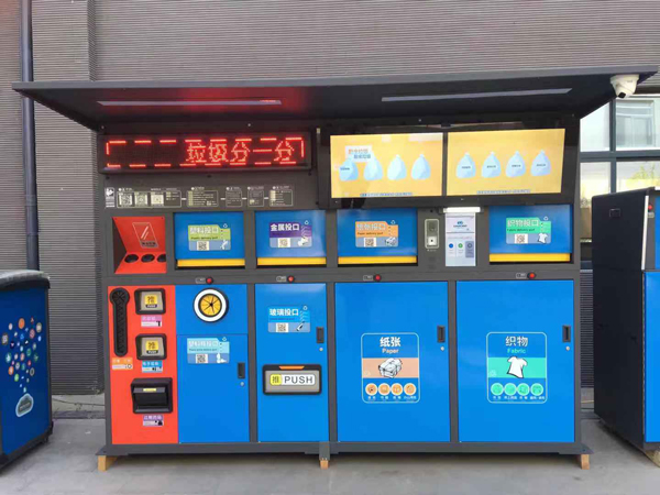 德瀾仕智能垃圾回收箱ZFL-KKY01A 德瀾仕智能垃圾回收箱ZFL-KKY01A