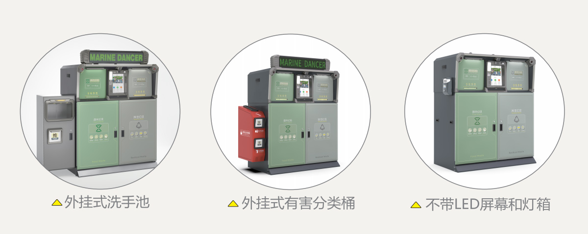 新型廚余垃圾箱產(chǎn)品組合方式